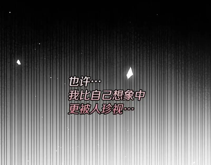 阿黛歌曲漫画,第56话 我都忘了些什么8图