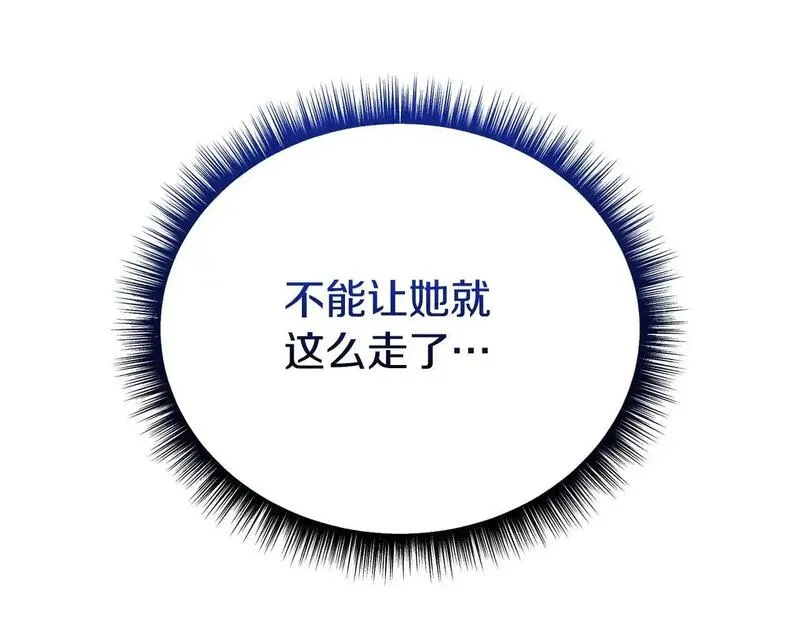 阿黛歌曲漫画,第56话 我都忘了些什么156图