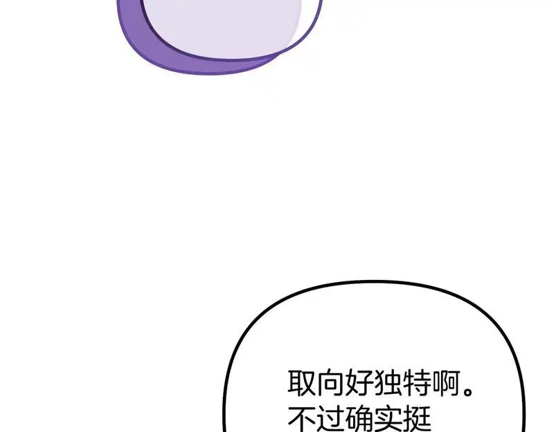 阿黛歌曲漫画,第56话 我都忘了些什么149图