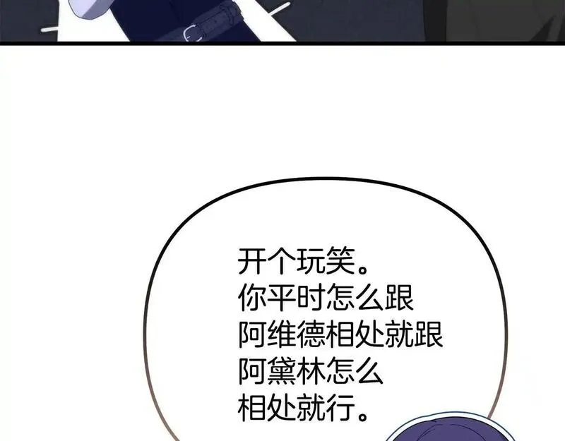 阿黛林的深夜漫画免费下拉漫画,第57话 又做梦了124图