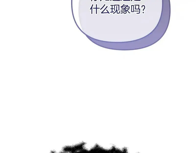 阿黛林的深夜漫画免费下拉漫画,第57话 又做梦了31图