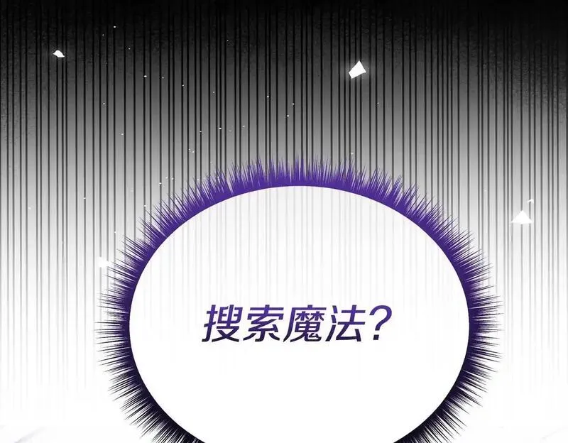 阿黛林的深夜漫画免费下拉漫画,第57话 又做梦了88图