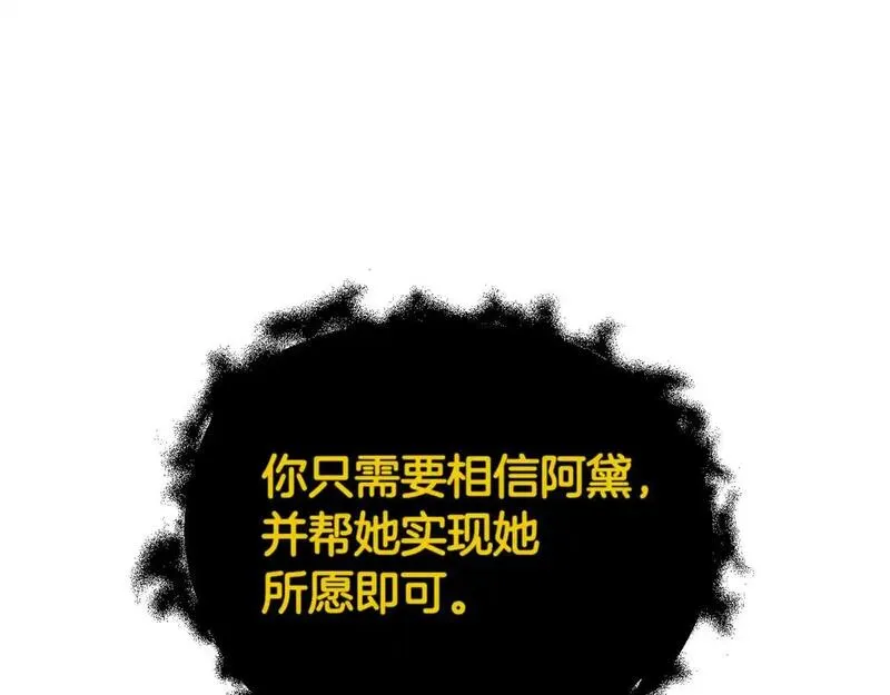 阿黛林的深夜漫画免费下拉漫画,第57话 又做梦了53图