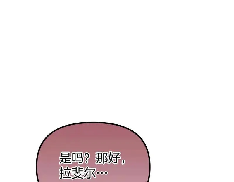 阿黛林的深夜漫画免费下拉漫画,第57话 又做梦了151图