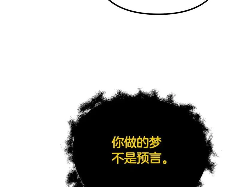 阿黛林的深夜漫画免费下拉漫画,第57话 又做梦了39图