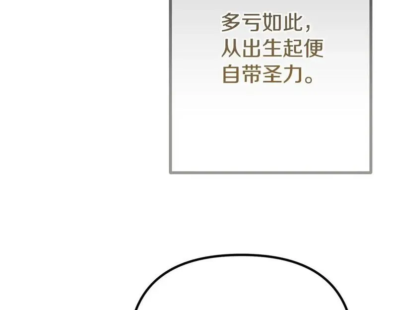 阿黛林的深夜漫画免费下拉漫画,第57话 又做梦了170图