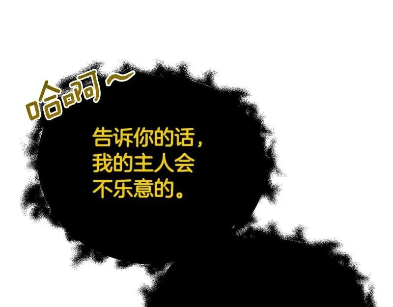 阿黛林的深夜漫画免费下拉漫画,第57话 又做梦了44图