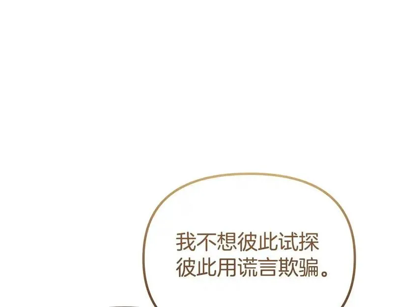 阿黛林的深夜漫画免费下拉漫画,第57话 又做梦了147图