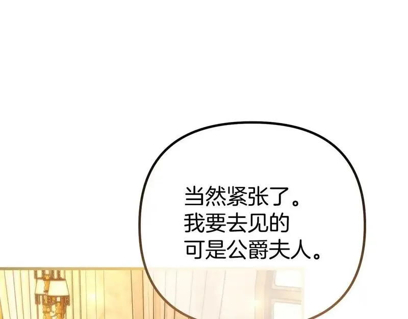 阿黛林的深夜漫画免费下拉漫画,第57话 又做梦了116图