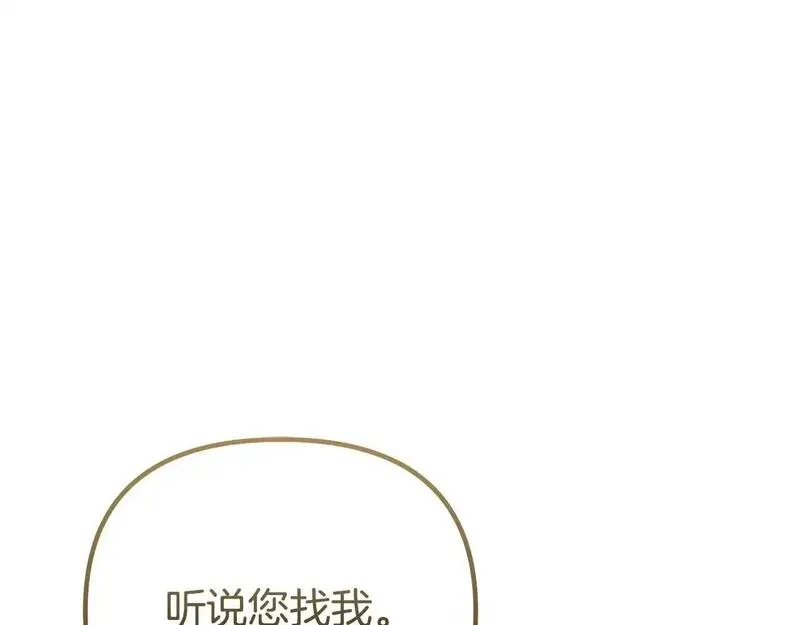 阿黛林的深夜漫画免费下拉漫画,第57话 又做梦了129图