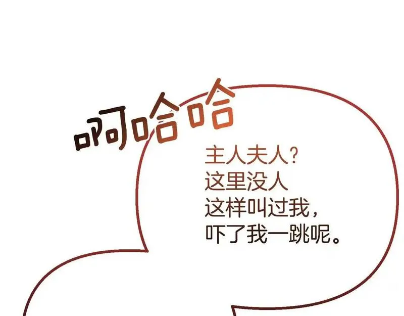 阿黛林的深夜漫画免费下拉漫画,第57话 又做梦了137图