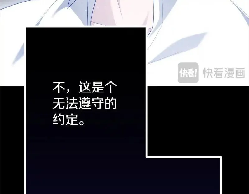 阿黛林的深夜漫画免费下拉漫画,第57话 又做梦了226图