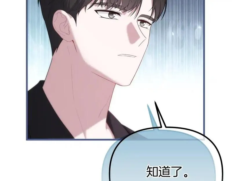 阿黛歌曲漫画,第58话 原谅11图