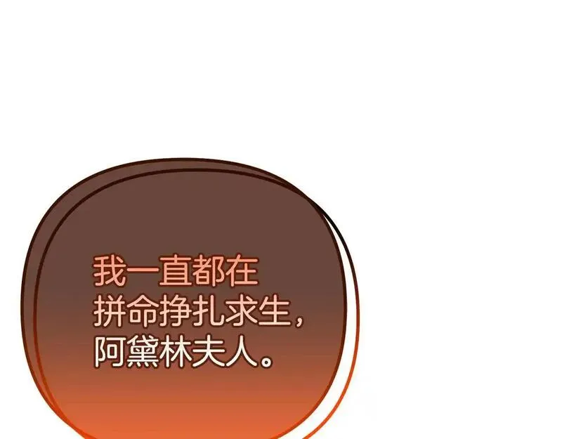 阿黛歌曲漫画,第58话 原谅159图