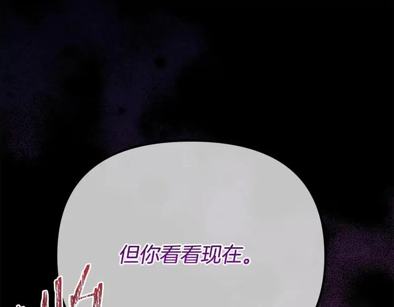 阿黛歌曲漫画,第59话 绝对的恶是神157图