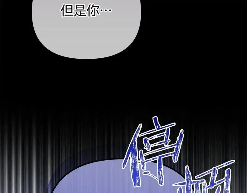 阿黛歌曲漫画,第59话 绝对的恶是神187图