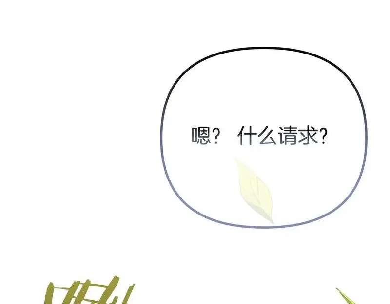 阿黛歌曲漫画,第59话 绝对的恶是神24图