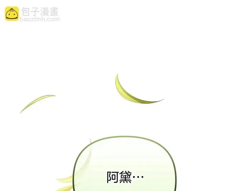 阿黛歌曲漫画,第59话 绝对的恶是神33图