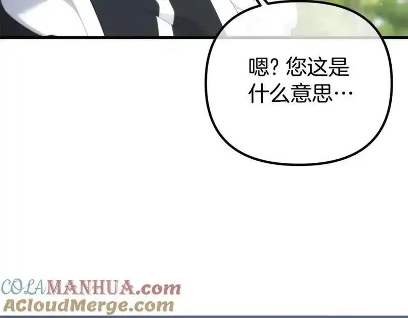 阿黛林的深夜漫画,第60话 我想让他笑89图