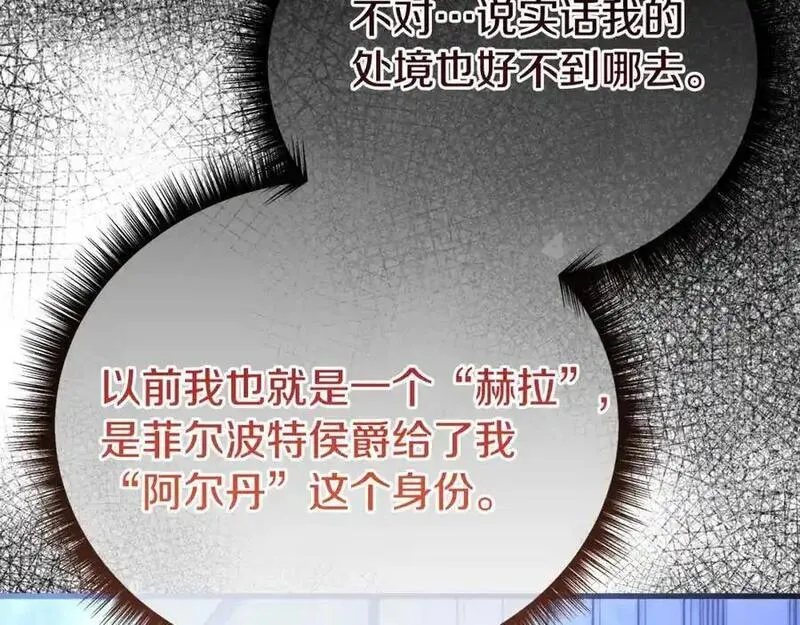 阿黛林的深夜漫画,第60话 我想让他笑50图