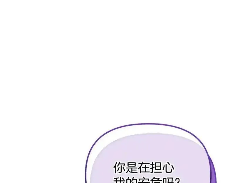 阿黛林的深夜漫画,第60话 我想让他笑114图