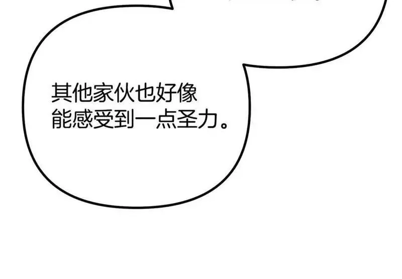 阿黛林的深夜漫画,第60话 我想让他笑215图