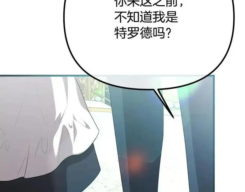 阿黛林的深夜漫画,第60话 我想让他笑98图