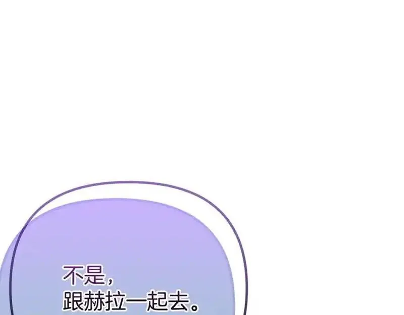 阿黛林的深夜漫画,第60话 我想让他笑239图