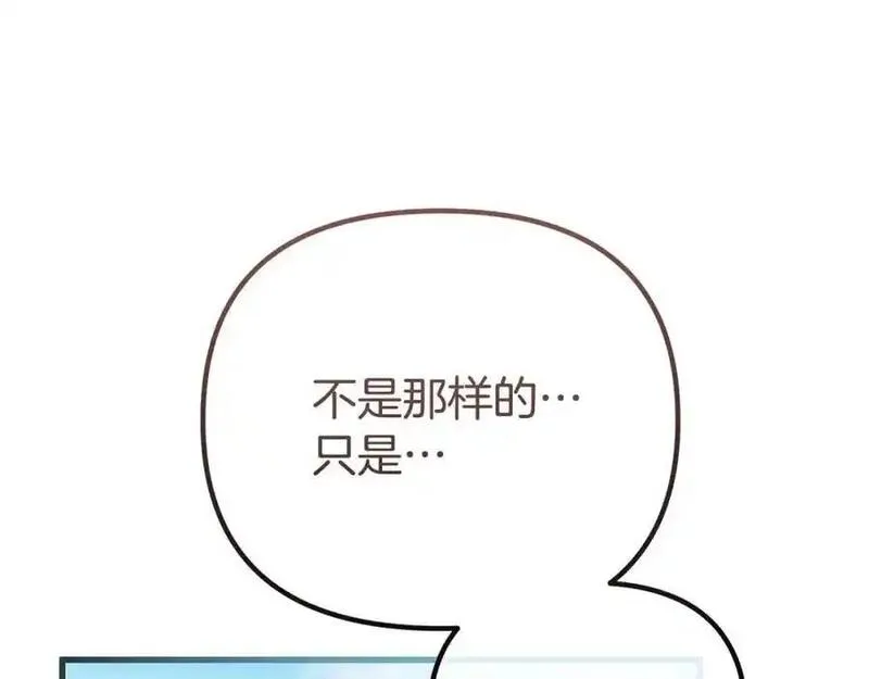 阿黛林的深夜漫画,第60话 我想让他笑128图