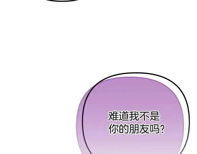 阿黛林的深夜漫画,第60话 我想让他笑87图