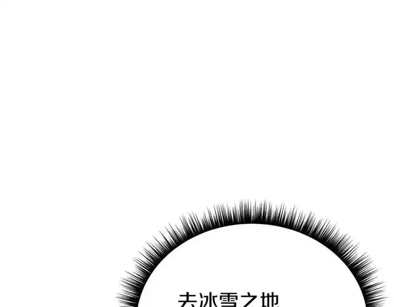 阿黛林的深夜漫画,第60话 我想让他笑207图