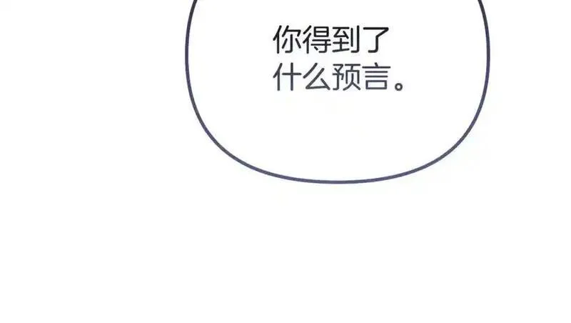 阿黛林的深夜漫画,第60话 我想让他笑160图