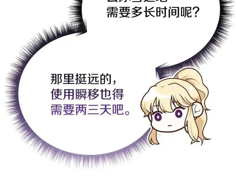 阿黛林的深夜漫画,第60话 我想让他笑208图