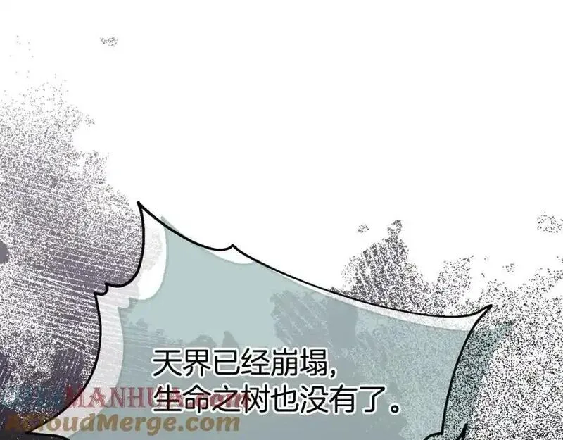 阿黛林的深夜漫画,第61话 气氛古怪61图