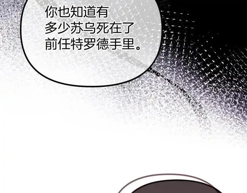 阿黛林的深夜漫画,第61话 气氛古怪110图