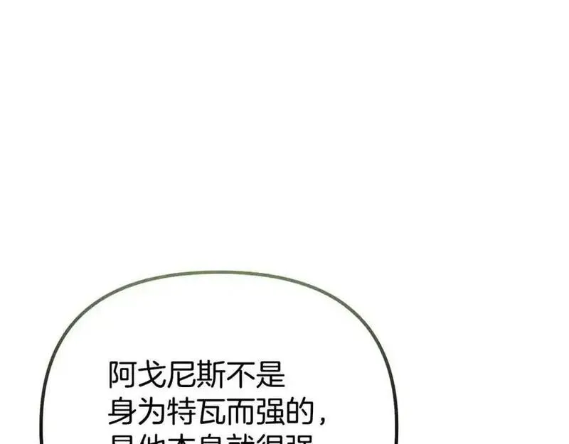 阿黛林的深夜漫画,第61话 气氛古怪76图