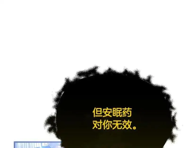 阿黛林的深夜漫画,第61话 气氛古怪250图