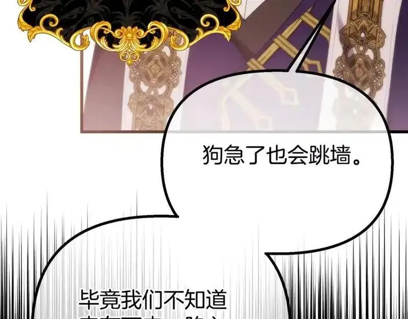 阿黛林的深夜漫画,第61话 气氛古怪67图