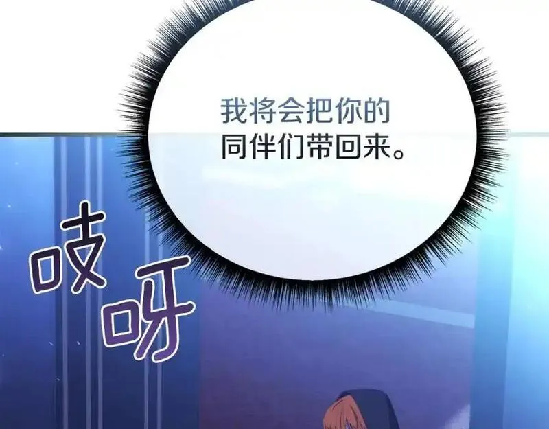 阿黛林的深夜漫画,第61话 气氛古怪172图