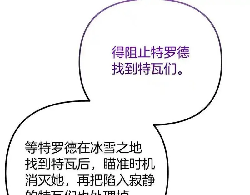 阿黛林的深夜漫画,第61话 气氛古怪82图