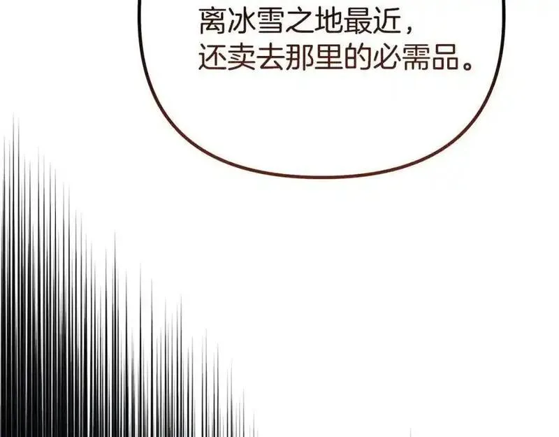 阿黛林的深夜漫画,第61话 气氛古怪184图