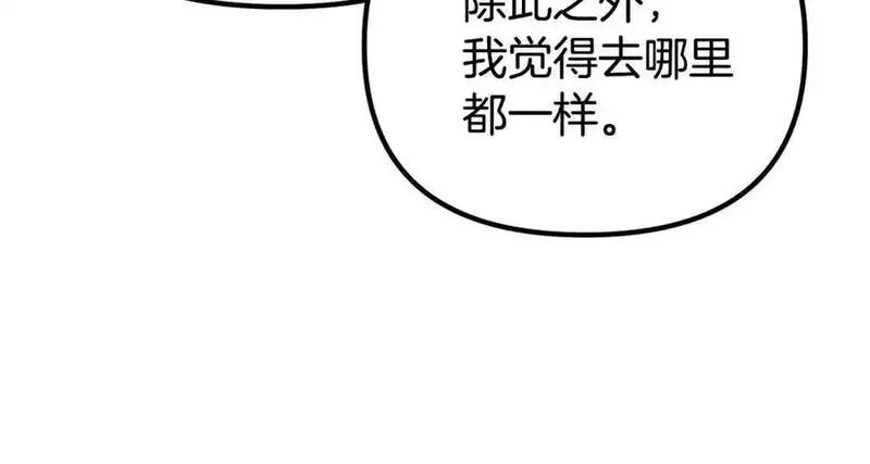 阿黛林的深夜漫画,第61话 气氛古怪180图