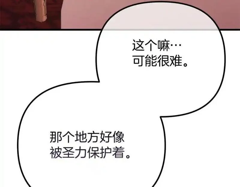 阿黛林的深夜漫画,第61话 气氛古怪144图