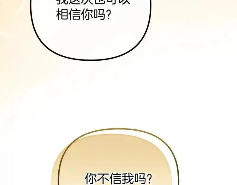 阿黛林的深夜漫画,第61话 气氛古怪27图