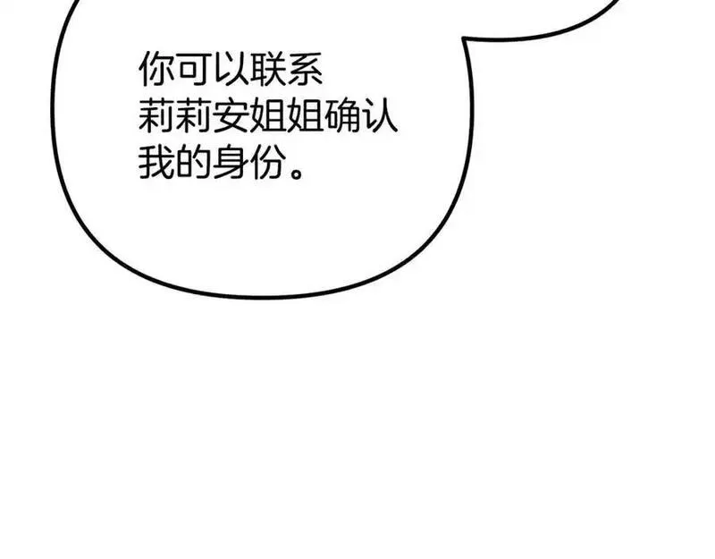 阿黛林的深夜漫画,第61话 气氛古怪218图