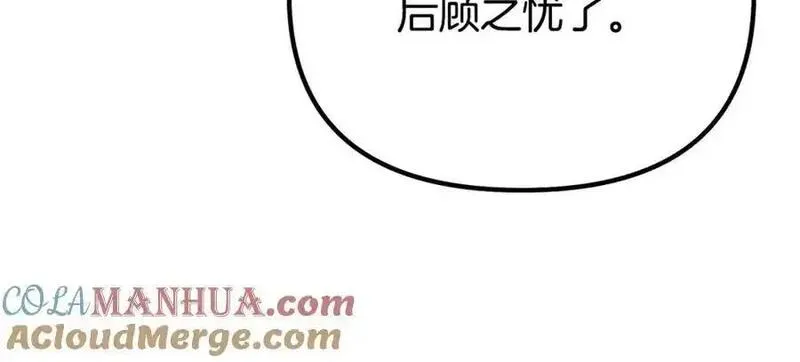 阿黛林的深夜漫画,第61话 气氛古怪85图