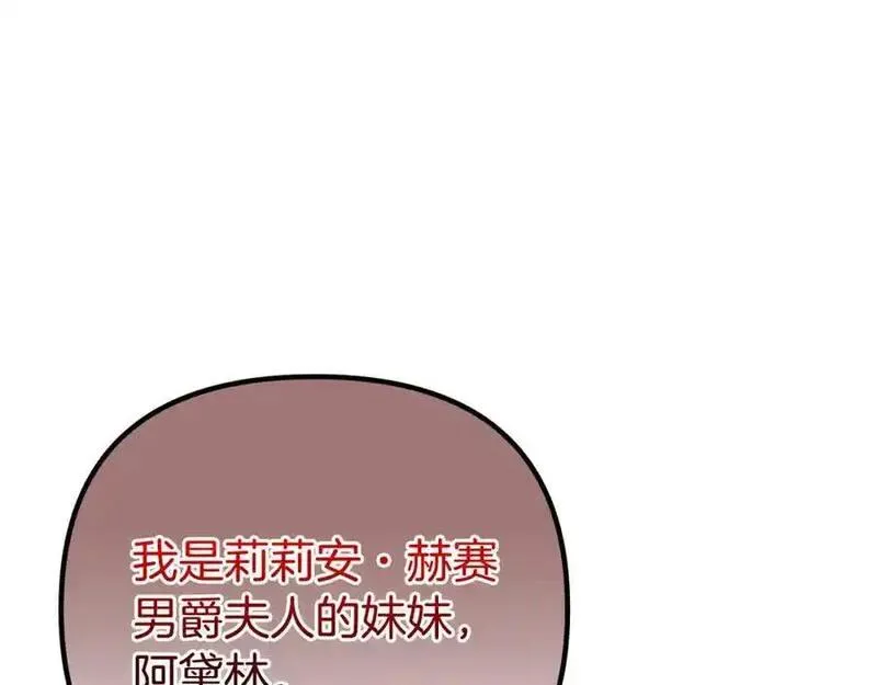 阿黛林的深夜漫画,第61话 气氛古怪215图