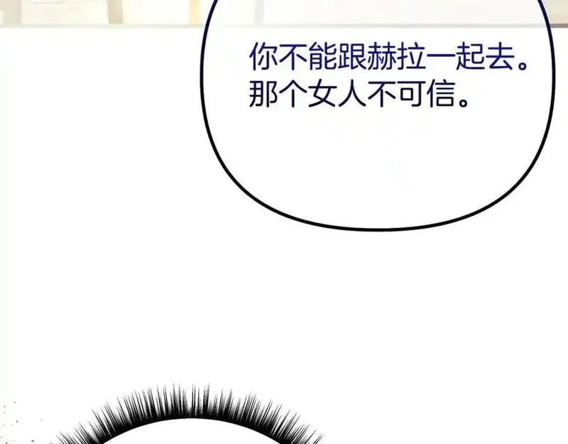 阿黛林的深夜漫画,第61话 气氛古怪4图