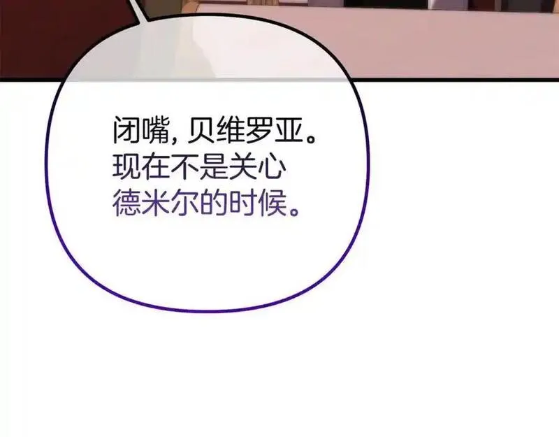 阿黛林的深夜漫画,第61话 气氛古怪52图