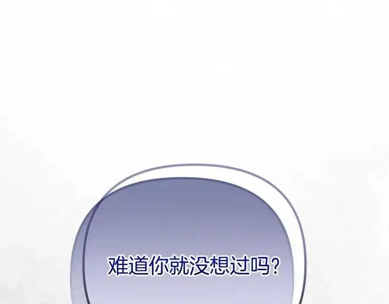 阿黛林的深夜漫画,第61话 气氛古怪124图